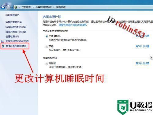 win7系统无法睡眠怎么回事？win7不能使用睡眠模式解决方法