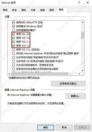 Win11过期或不安全的tls设置怎么解决？