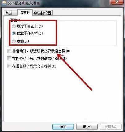 win7无法启动语言栏怎么办？win7不能启动语言栏解决方法