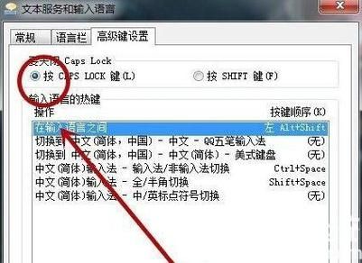 win7无法启动语言栏怎么办？win7不能启动语言栏解决方法