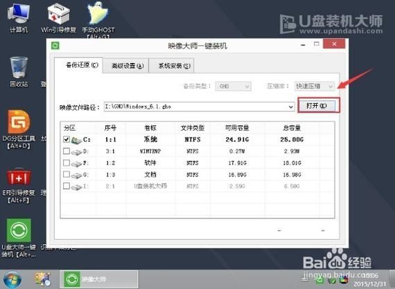 华硕无双系列怎么通过U盘重装win7系统？