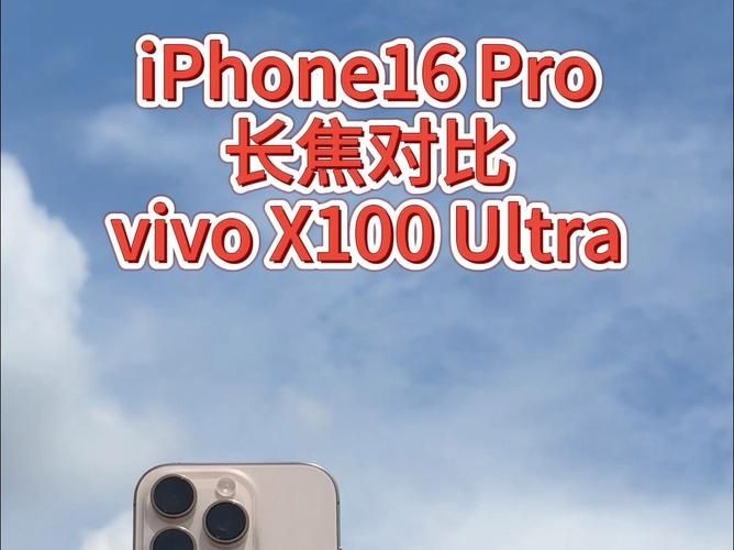 曝iPhone 16 Ultra独占潜望式长焦：跟Pro版拉大差距