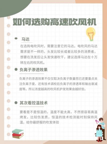 负离子吹风机到底是不是智商税？一文读懂