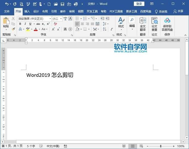 Word剪切板怎么打开？Word剪切板详细打开步骤