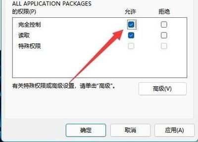 Win11注册表无法修改怎么办？Win11注册表无法修改的解决方法