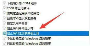 Win11注册表无法修改怎么办？Win11注册表无法修改的解决方法