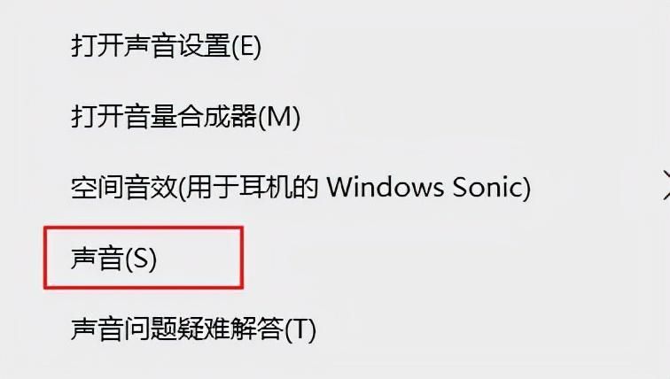 钉钉电脑版看直播没有声音怎么办？钉钉看直播没声音解决方法