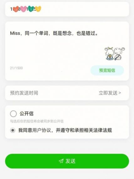 微信的崛起：短信在春节期间的使用率持续下降