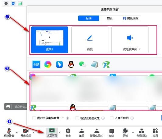 腾讯会议互动批改怎么用不了画笔？腾讯会议互动批改用不了画笔解决方法