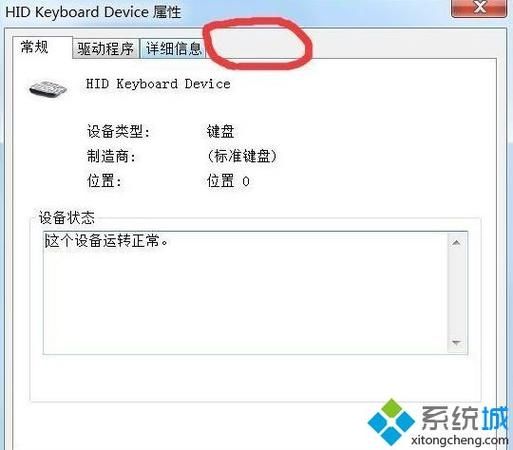 Win7设备管理器鼠标属性没有电源管理选项怎么办？