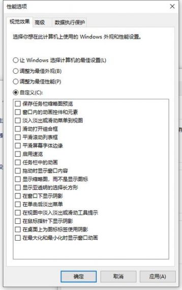 win10电脑怎么提升运行速度？win10运行速度提升教程