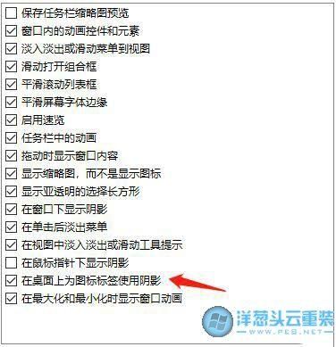 Win10桌面图标文字有阴影怎么去掉？Win10桌面图标字体去掉阴影教程