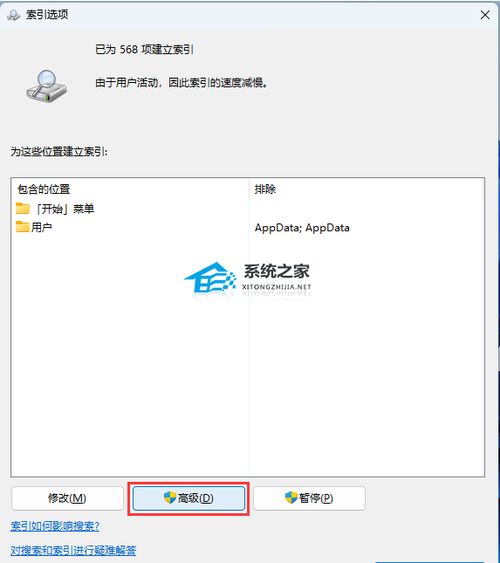 Win11如何重建索引？Win11重建索引具体步骤