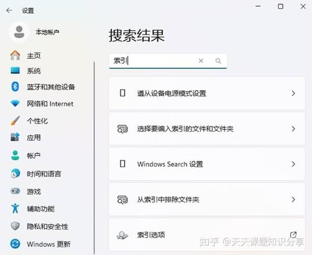 Win11如何重建索引？Win11重建索引具体步骤