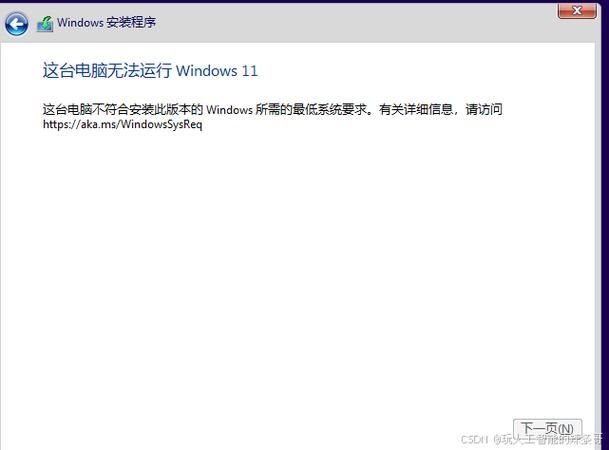 Win11系统无法使用virtualbox怎么办？Win11无法使用virtualbox解决方法