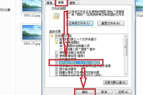 Win7预览窗口不显示文件预览怎么解决？