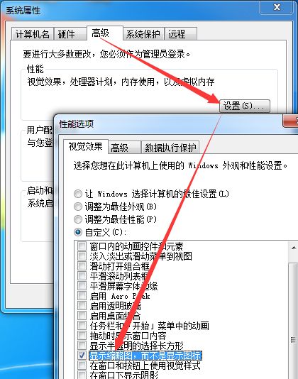 Win7预览窗口不显示文件预览怎么解决？