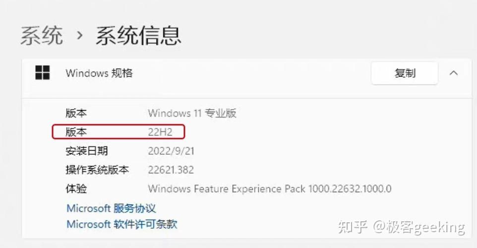 如何将Win11 21H2系统重装升级为Win11 22H2？