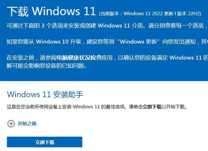 如何将Win11 21H2系统重装升级为Win11 22H2？