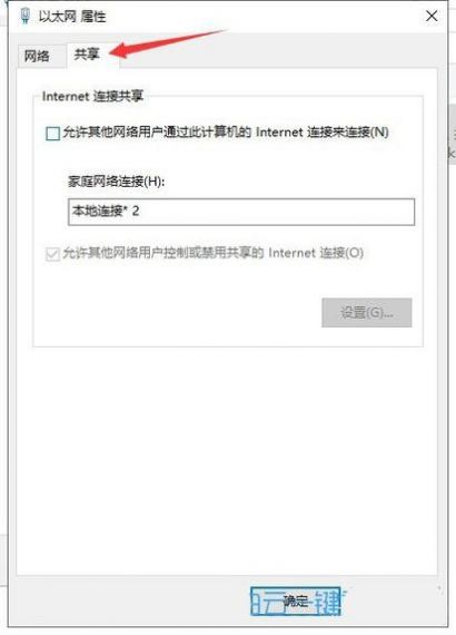 Win10无法打开移动热点开关怎么办？Win10移动热点灰色无法点击解决方法