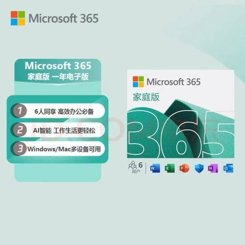 微软 Office 365 世纪互联版已支持 IPv6 和 HTTP / 2