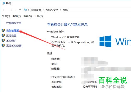 Win11移动热点不能用怎么办？Windows11移动热点无法启用解决方法