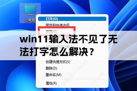 Win11无法调出输入法怎么办？Win11无法调出输入法解决方法