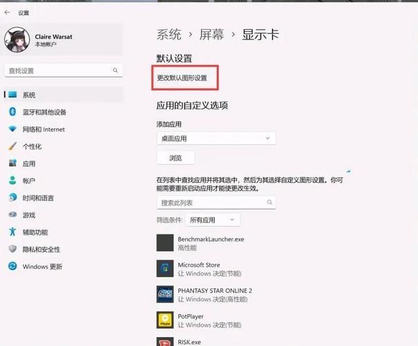 Win11 22h2游戏卡顿怎么办？Windows11 22H2玩游戏掉帧解决方法