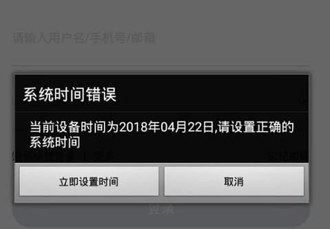 雷电模拟器系统时间异常错误怎么办？