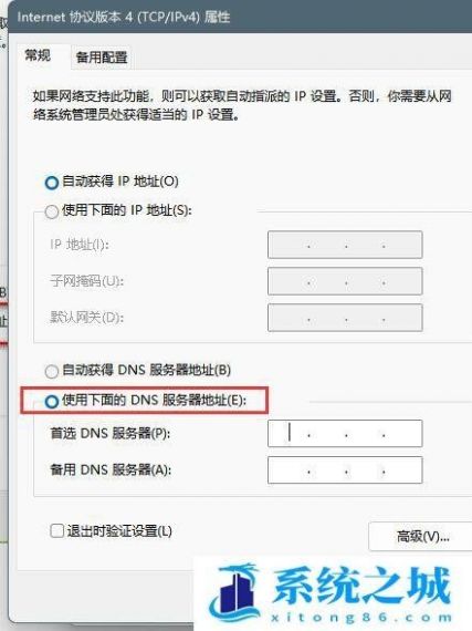 Win11系统xbox无法登陆怎么办？Win11系统xbox无法登陆解决方法