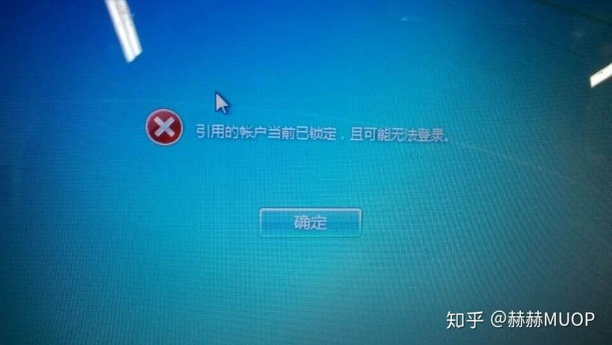 Win7怎么解除引用账户锁定？Win7解除引用账户锁定教程