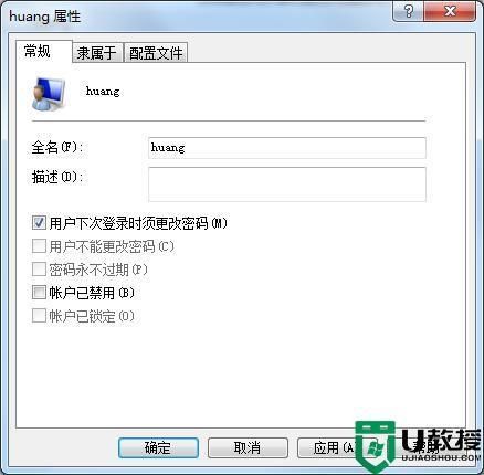 Win7怎么解除引用账户锁定？Win7解除引用账户锁定教程