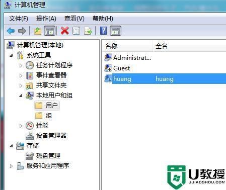 Win7怎么解除引用账户锁定？Win7解除引用账户锁定教程