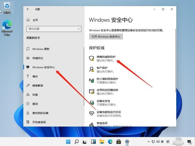 Win11老是弹出安全中心通知怎么办？Win11老是弹出安全中心通知解决方法