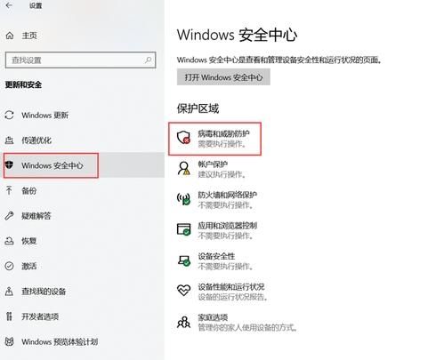 win10如何关闭defender自动扫描？win10系统defender自动扫描关闭教程