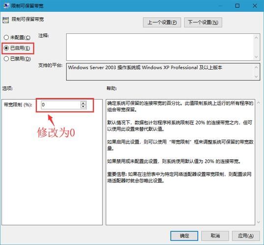 win10怎么解除默认限制网速？win10网速默认限制解除教程