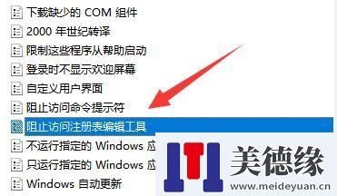 win11无法将值写入注册表怎么办？win11注册表不能写入值解决方法