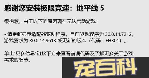 win11运行地平线5闪退怎么办？win11玩地平线5闪退解决方法