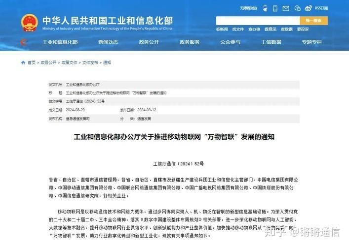 我国移动物联网连接数占全球 70%，“物”连接快速超过“人”连接