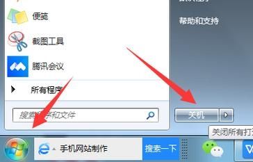 win7电脑关机时间太长如何解决？win7提升电脑关机速度教程