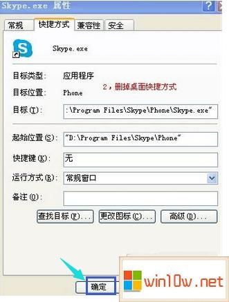 Win10系统skype一直转圈登录不了怎么办？