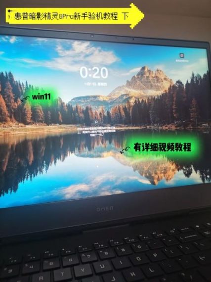 惠普暗影精灵8怎么一键快速重装Windows11系统？