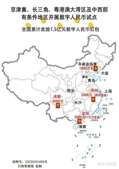 我国已在 17 个省份的部分地区开展数字人民币试点