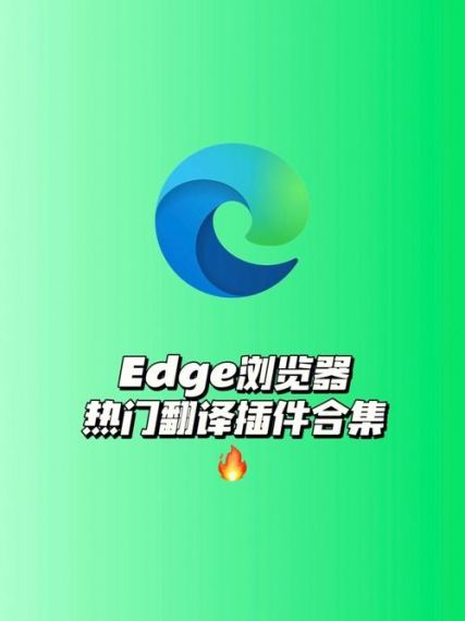 Edge浏览器怎么添加插件？Edge浏览器插件添加教程