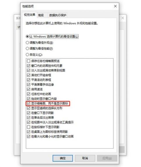 Win11文件夹缩略图显示不了怎么解决？