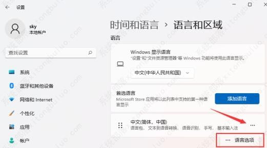 Win11热键冲突怎么办？Win11热键冲突的解决方法