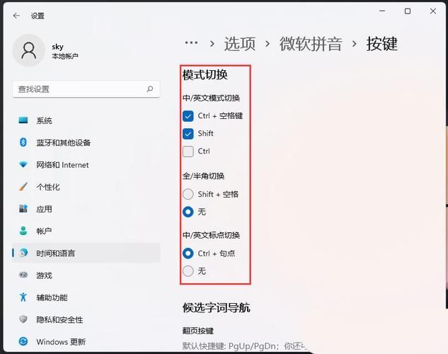 Win11热键冲突怎么办？Win11热键冲突的解决方法