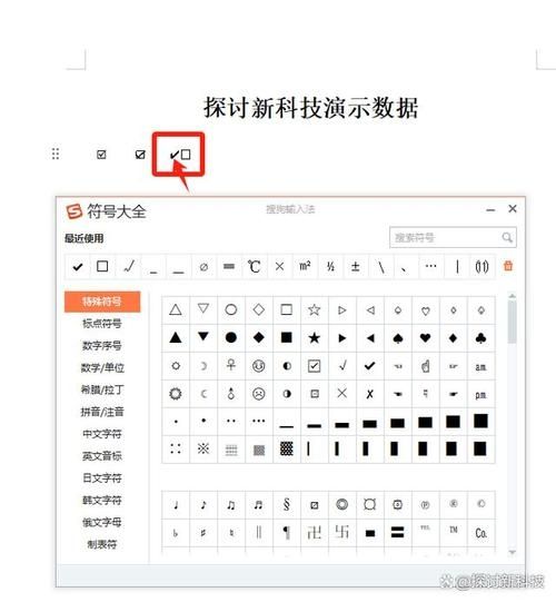 Word文档怎么设置方框打钩？Word方框打钩添加教程