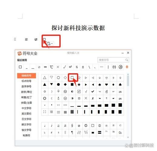 Word文档怎么设置方框打钩？Word方框打钩添加教程