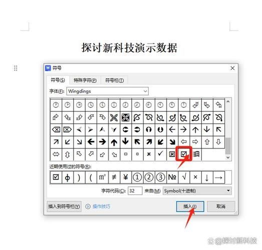 Word文档怎么设置方框打钩？Word方框打钩添加教程